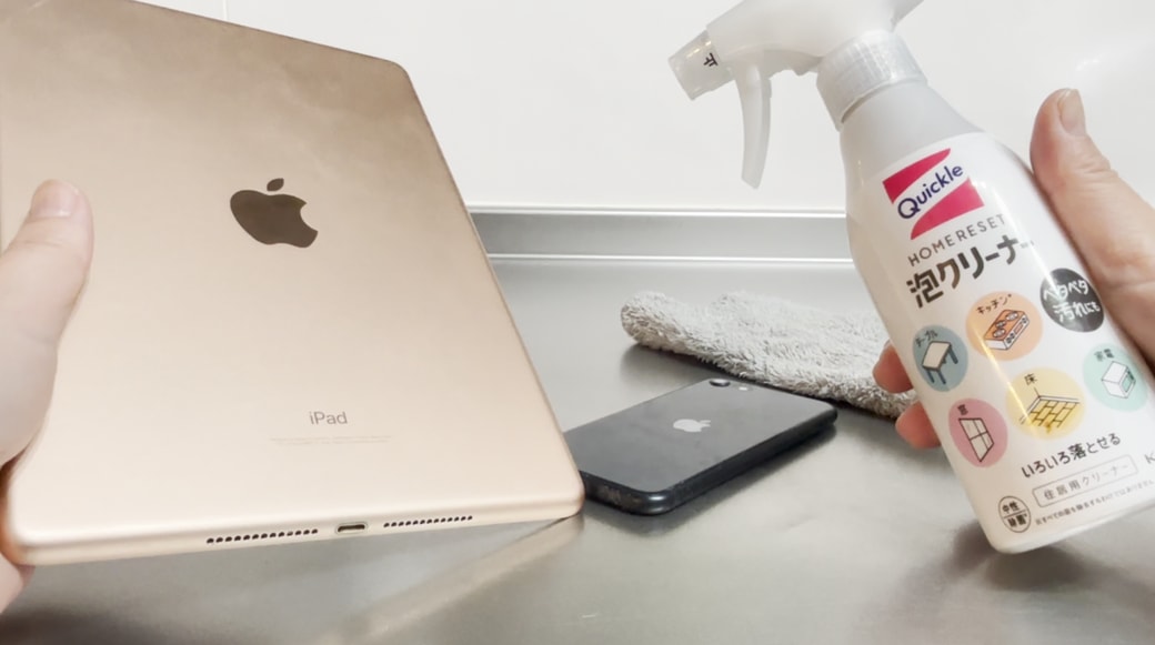 スマホ・タブレットの外側