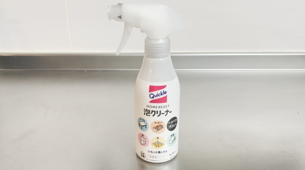 クイックルホームリセット