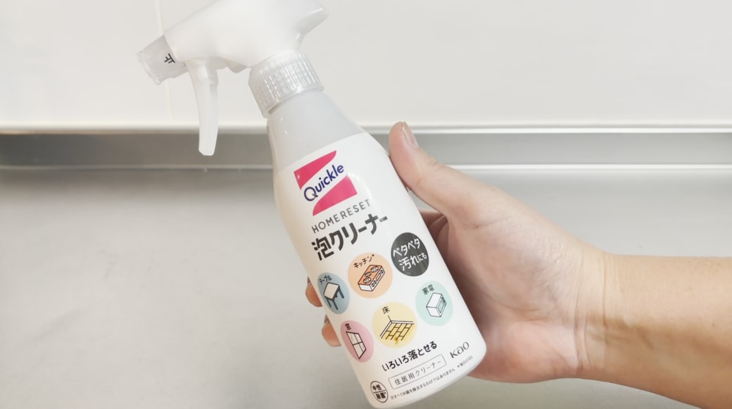 クイックルホームリセット