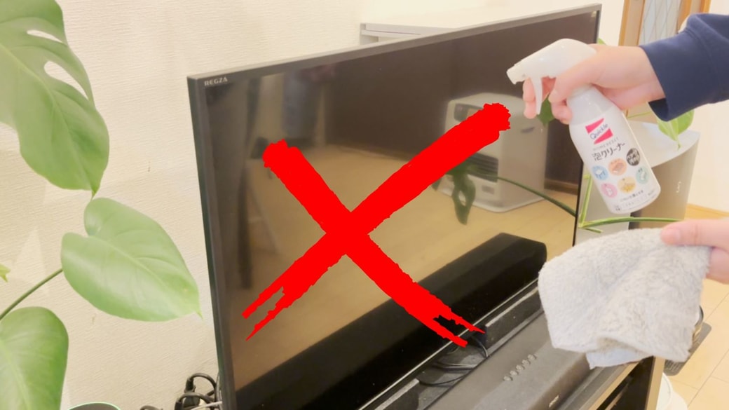 テレビ画面はNG