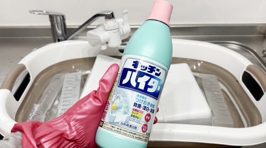 キッチンハイターでつけ置き