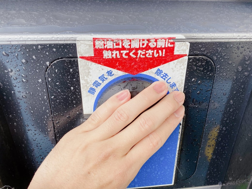 ガソリンスタンドの静電気除去シート