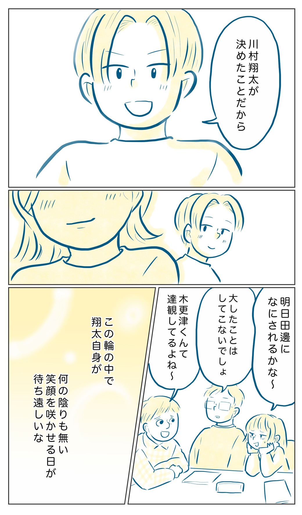 まんが