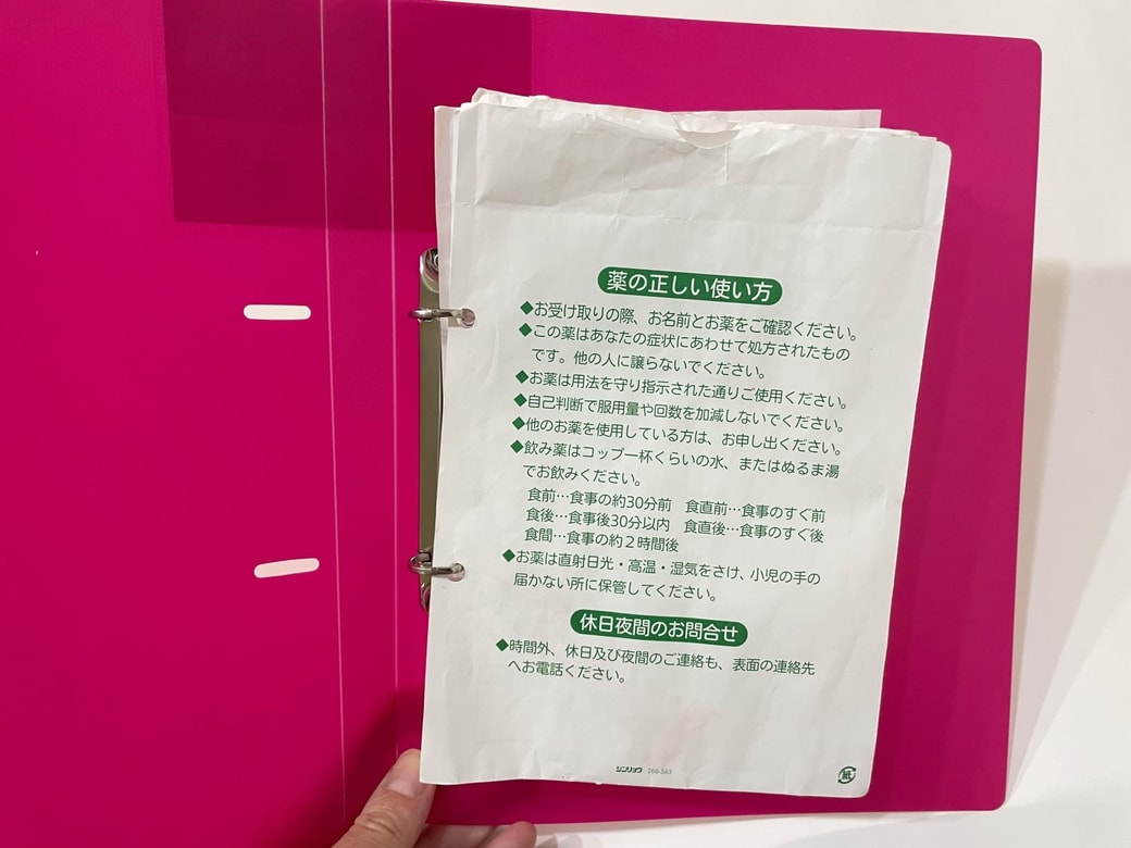 ファイルにとじる