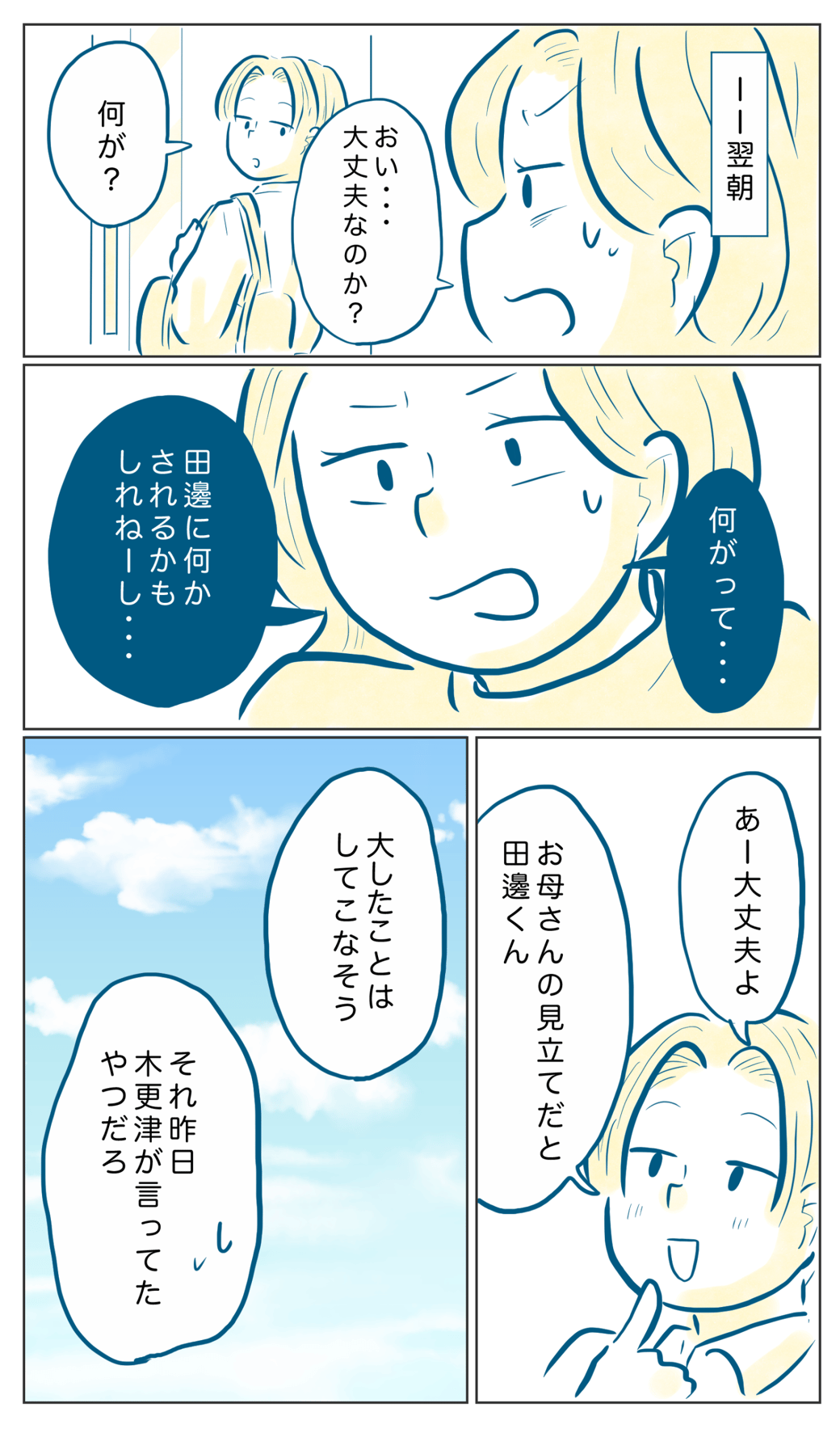 まんが