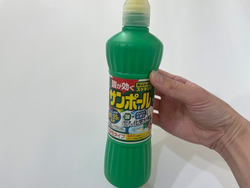 便器内の掃除に使う「サンポール」