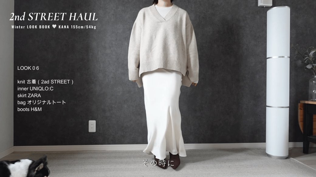 ボトムスをサテンスカートに変えたコーデ