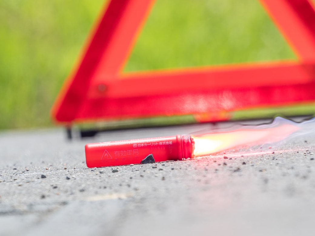 発炎筒の使用目的