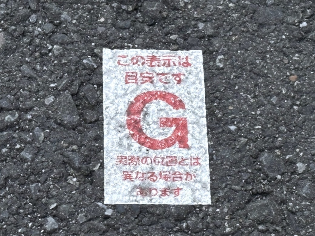 道路に書かれたナゾのGマーク
