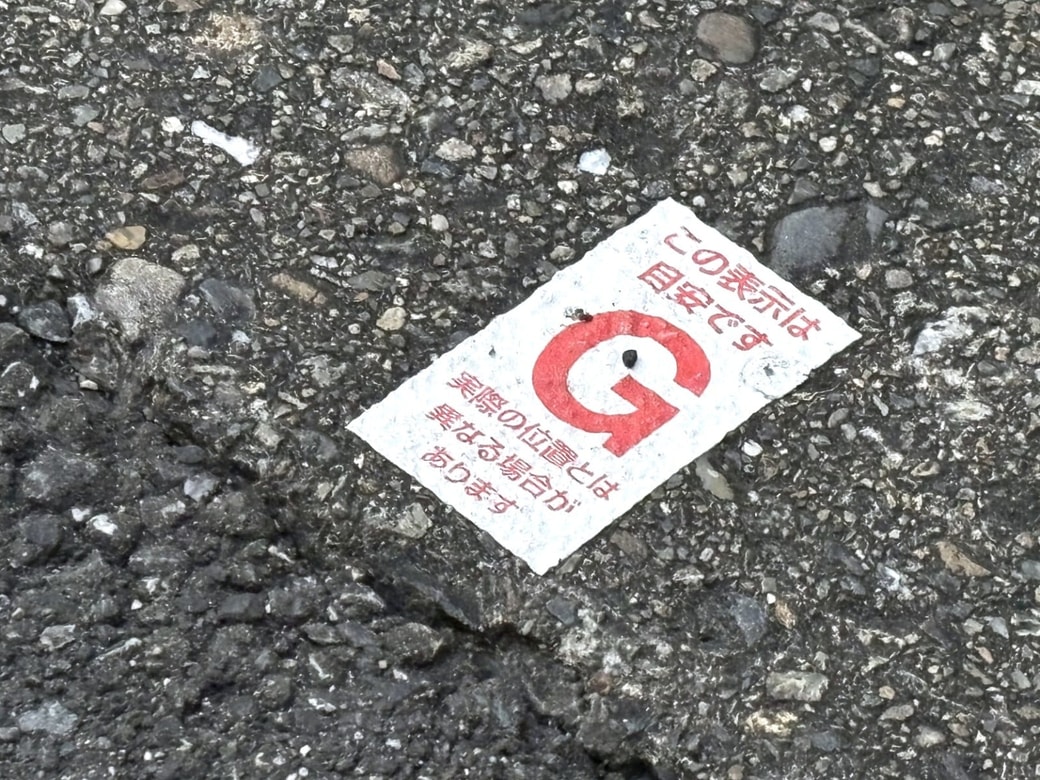 ガス管を示すGマーク