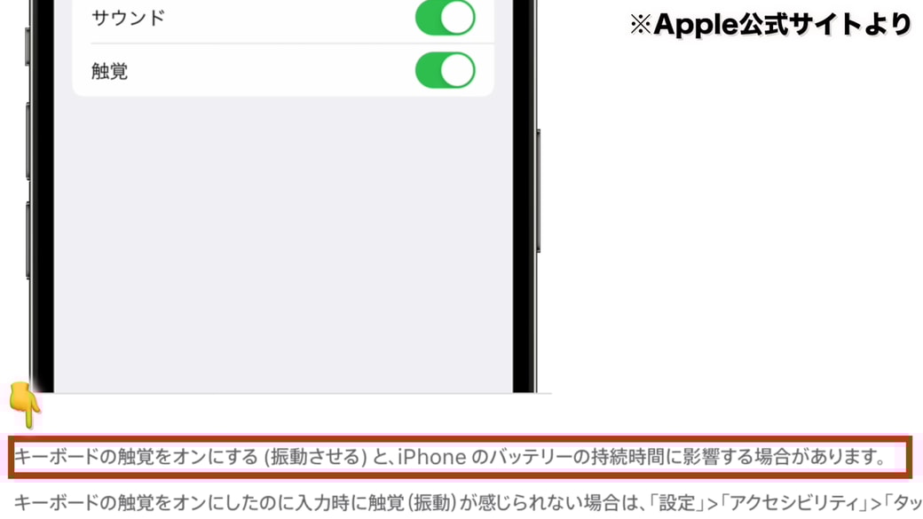 Appleの公式サイトでも紹介されている