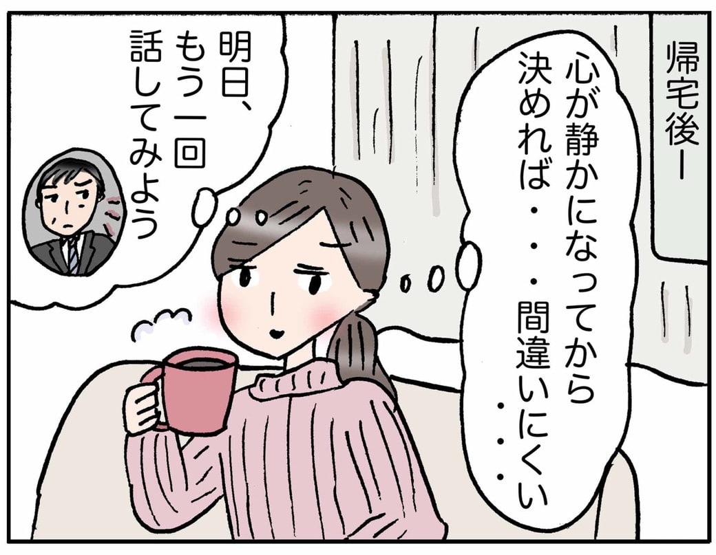 4コマ