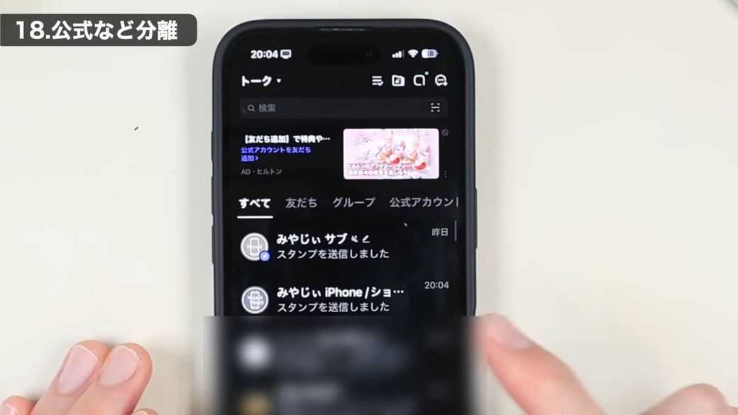 カテゴリー別に表示されて見やすさアップ