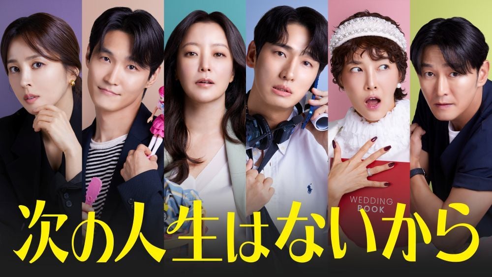『次の人生はないから』 ©TME GROUP. All rights reserved. U-NEXTにて独占配信中