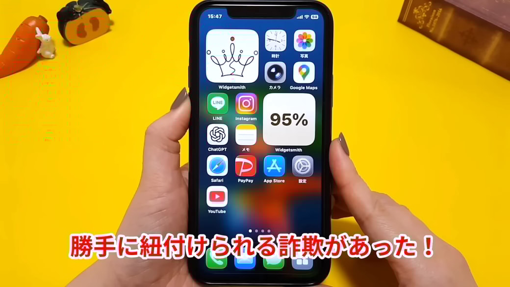 詐欺被害に遭わないためにPayPayの設定の見直しが重要