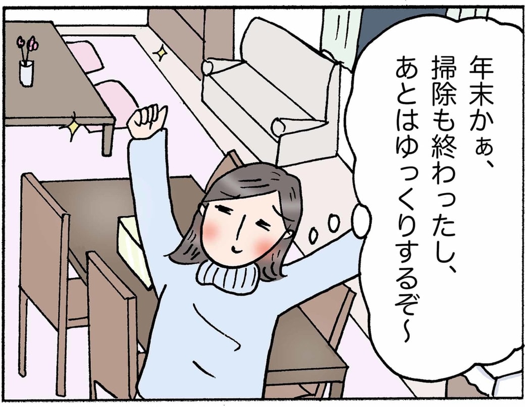 4コマ