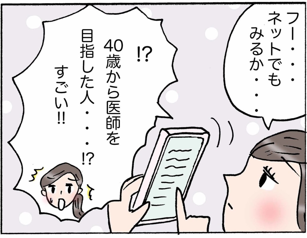 4コマ