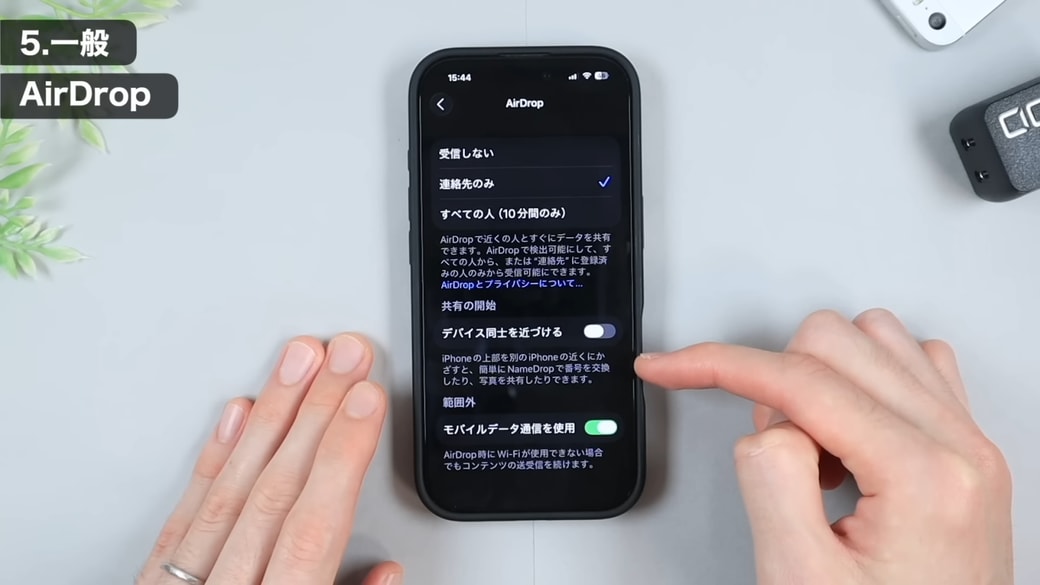 「デバイス同士を近づける」という項目を確認する