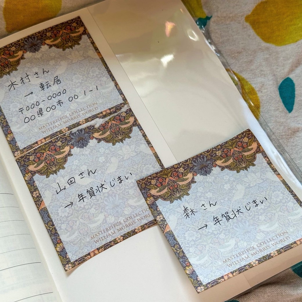 いただいた年賀状の整理術