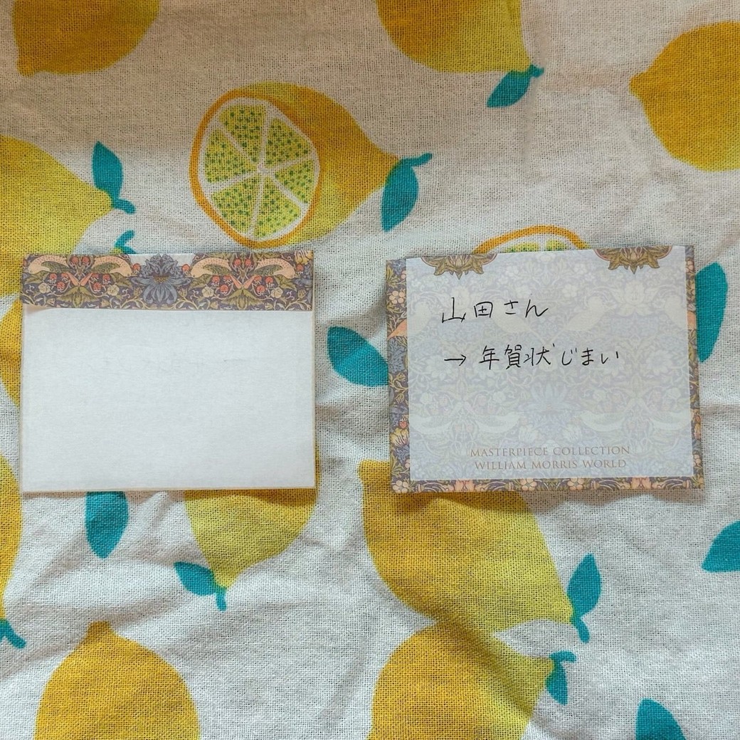 いただいた年賀状の整理術