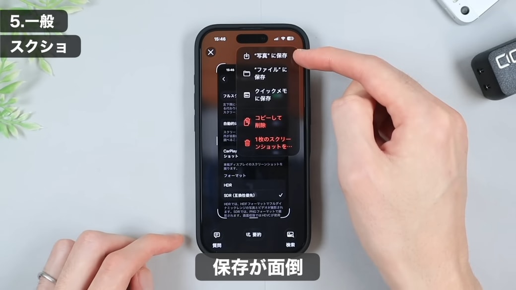 保存のステップが面倒