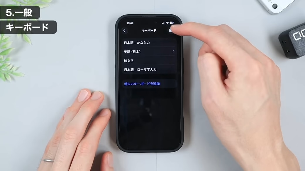 右上の「編集」をタップする