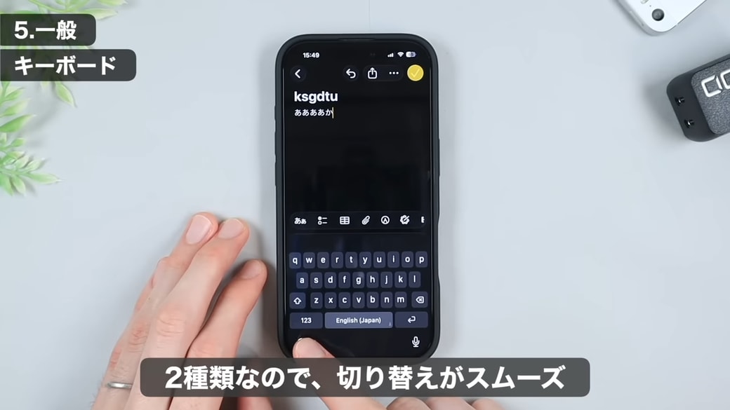 英語入力の2種類だけになり、切り替えがスムーズ