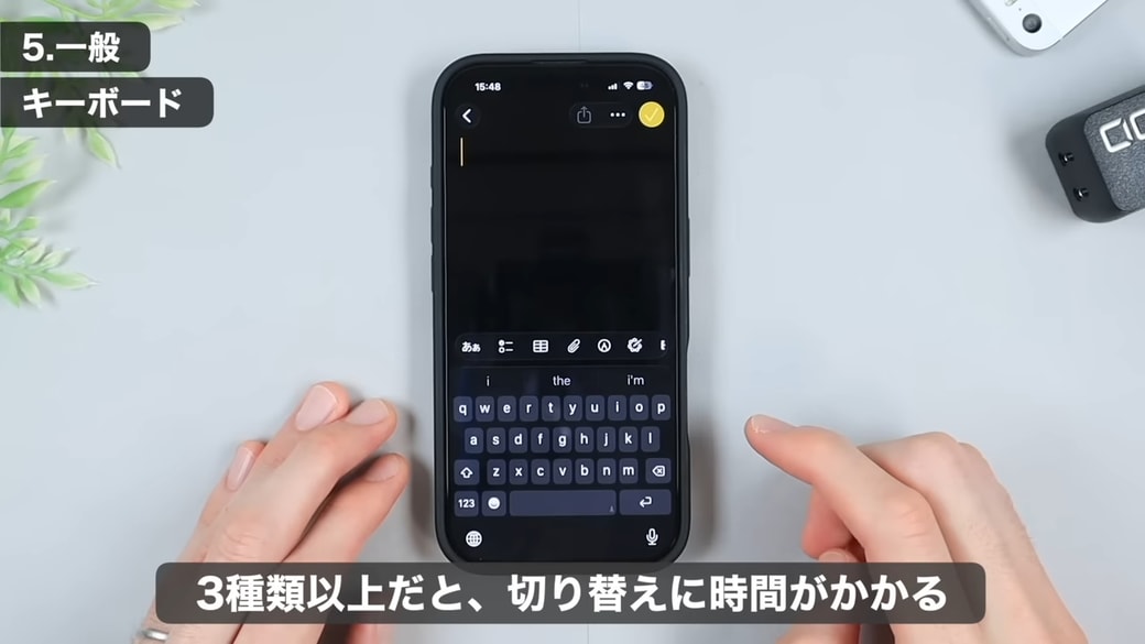 キーボードの種類が多いと切り替えが面倒