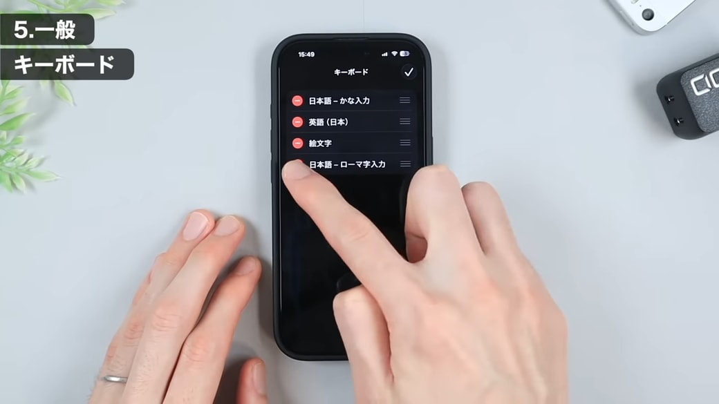 左側の「－」ボタンをタップする