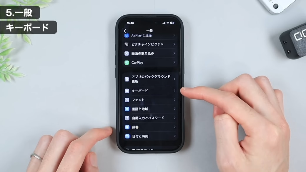 「キーボード」をタップする
