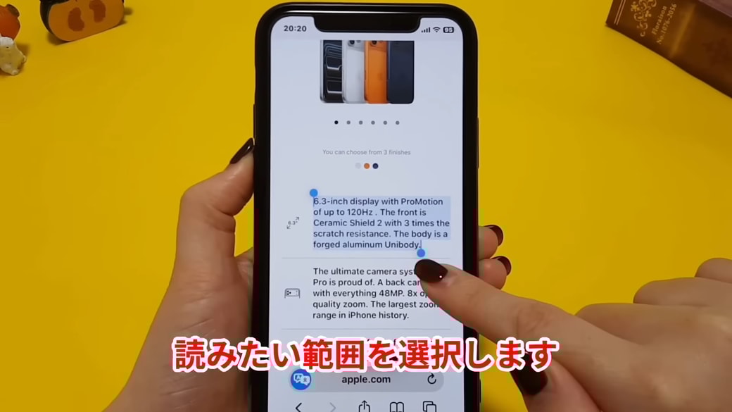 翻訳したい範囲を選択する