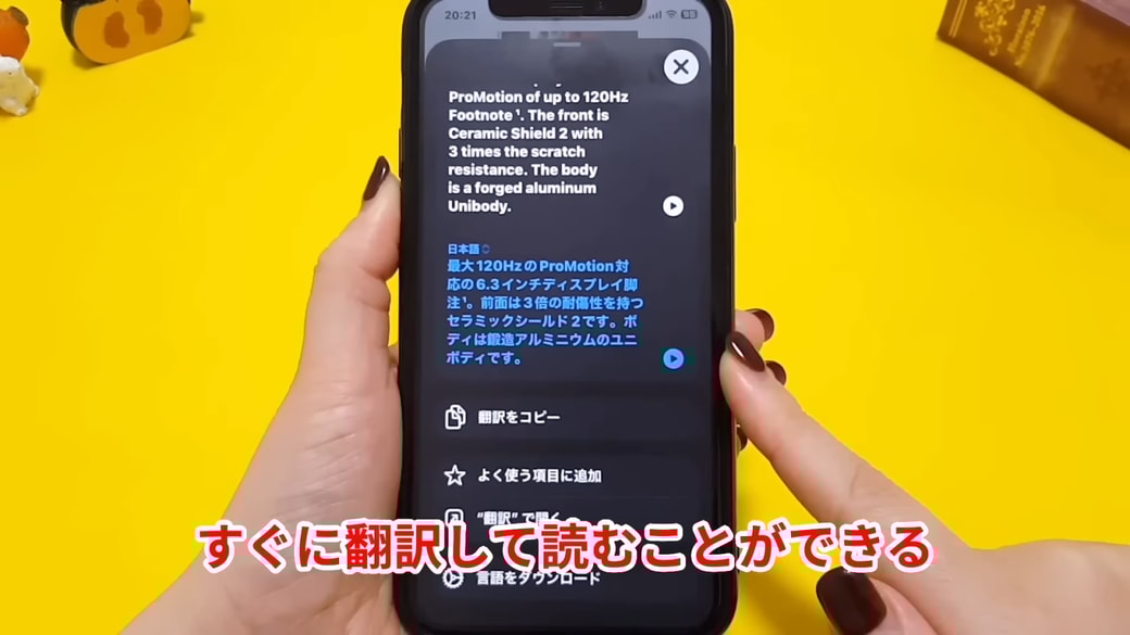 すぐに翻訳される