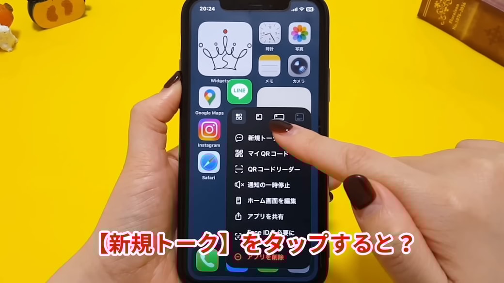 「新規トーク」をタップする