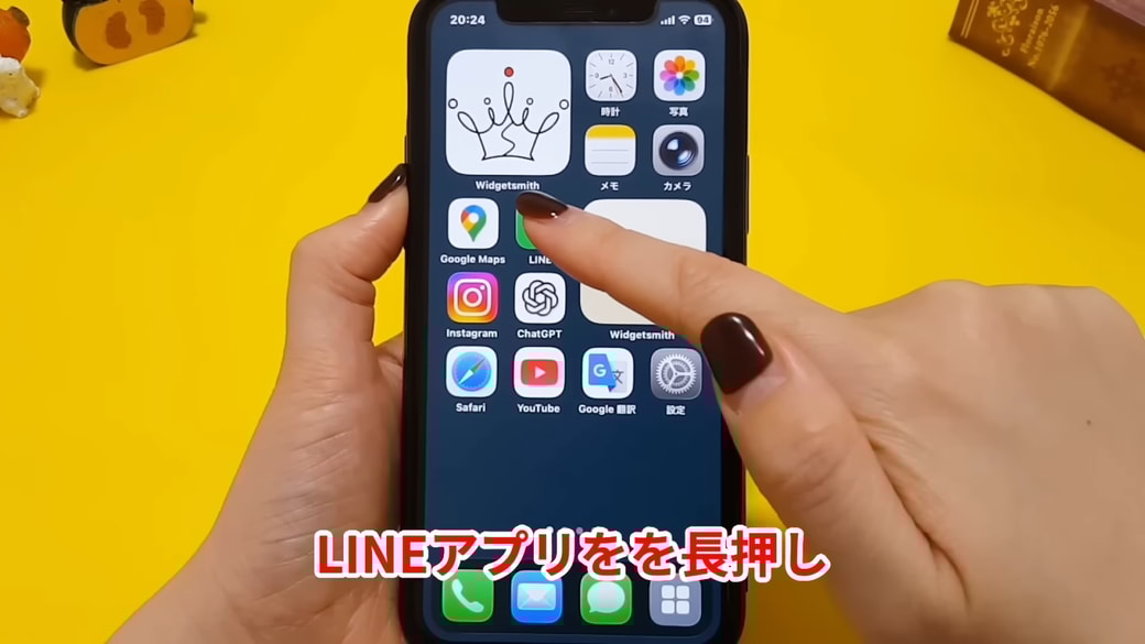LINEアプリを長押しする