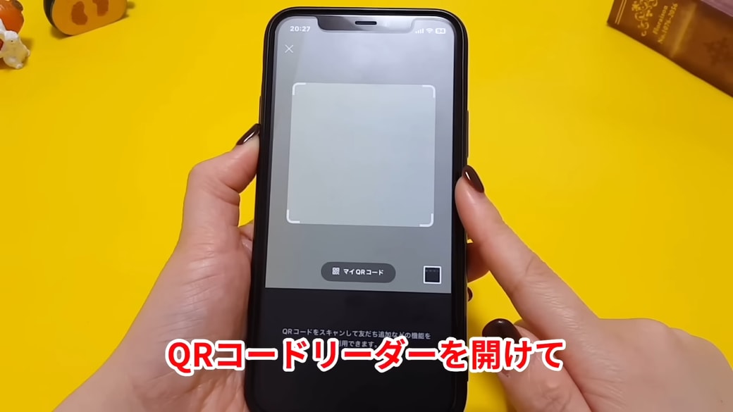 QRコードリーダーが起動する