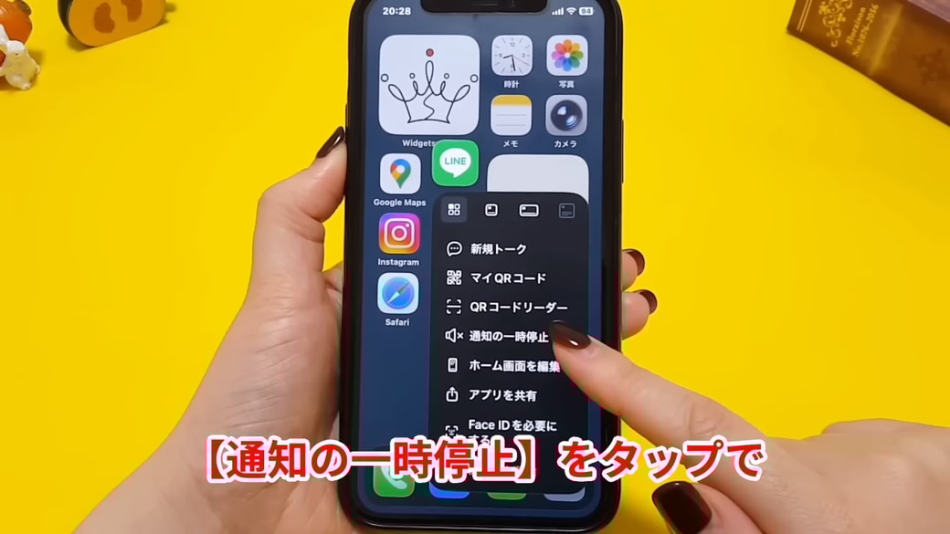 LINEアプリを長押しして「通知の一時停止」をタップする
