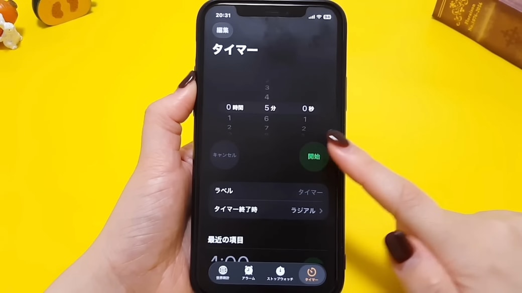 タイマーの設定画面が表示される