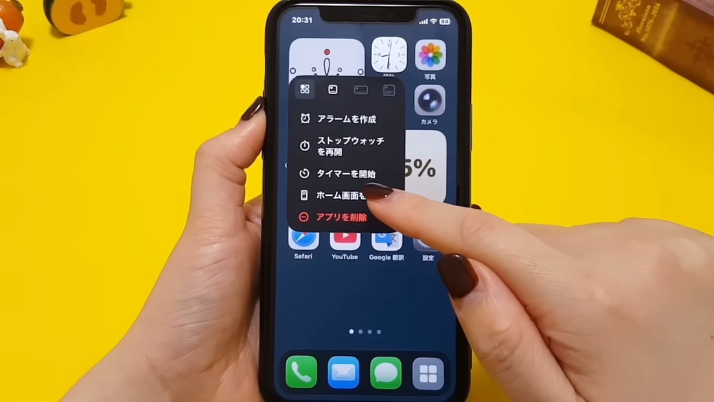 「タイマーを開始」をタップする