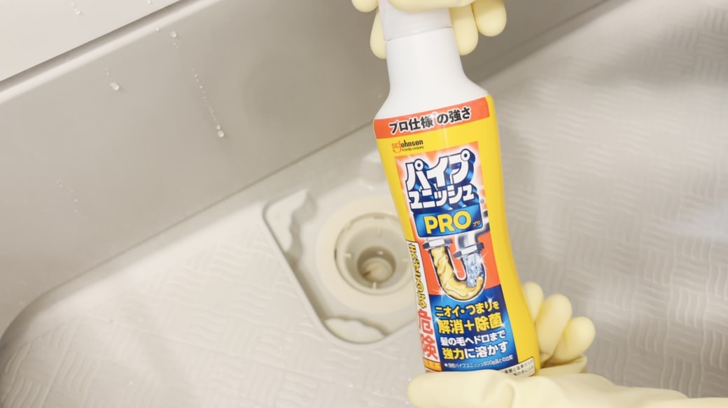 パイプユニッシュPRO