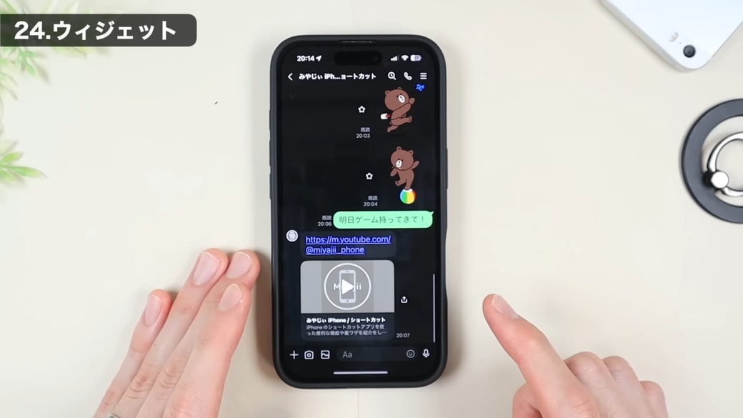 相手とのトークルームを一瞬で開ける