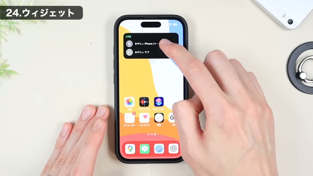 LINEでよく連絡をする相手はウィジェットに追加がおすすめ