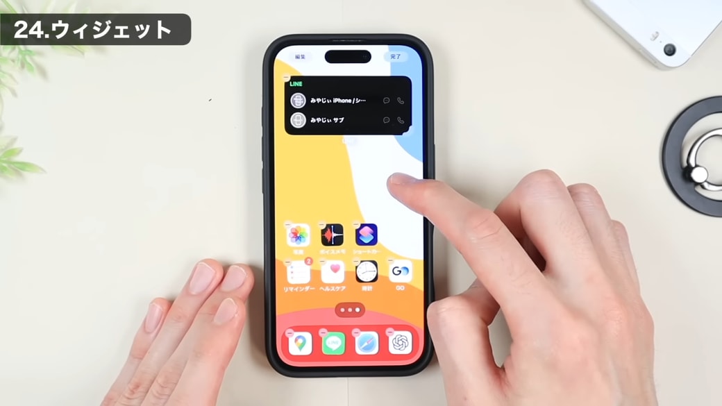 ホーム画面の余白を長押しする