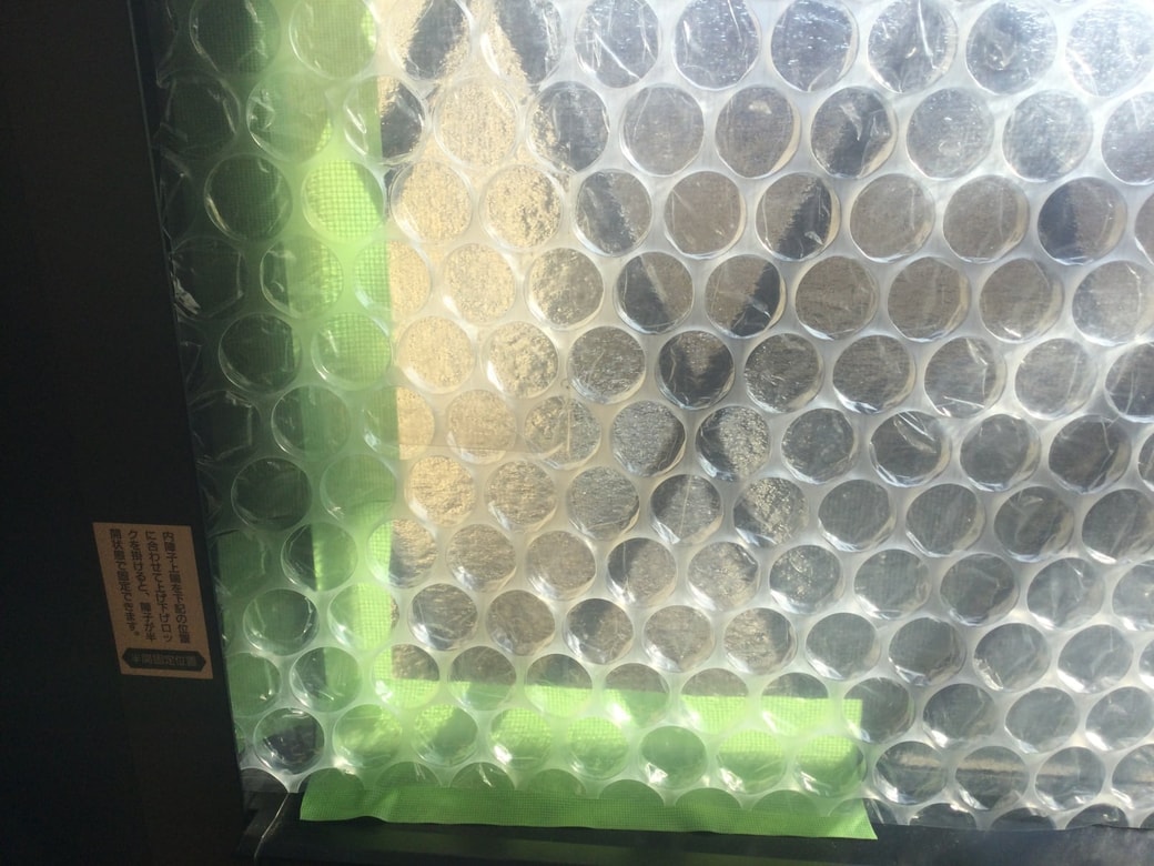 窓に気泡緩衝材を貼る