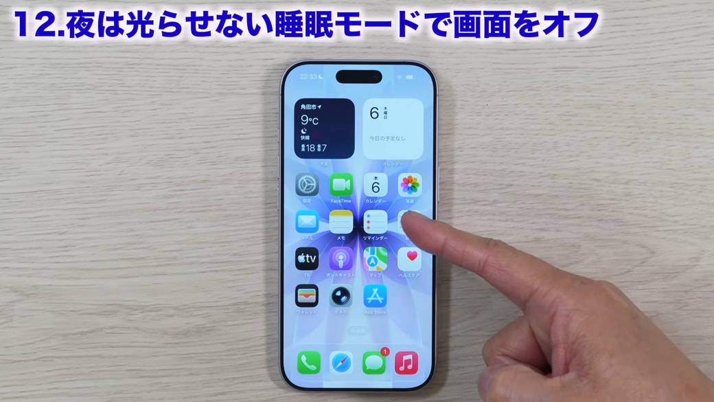 時計アプリを開く