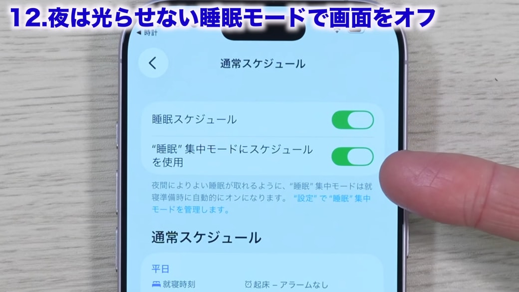 通知を受け取る相手やアプリを自由にカスタマイズできる