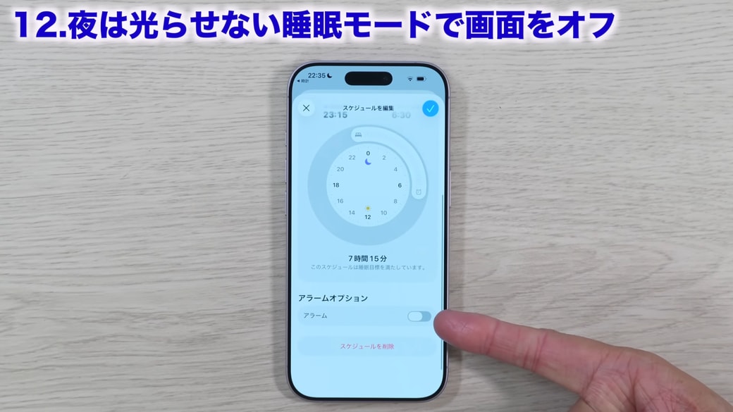 画面右上のチェックボタンをタップする