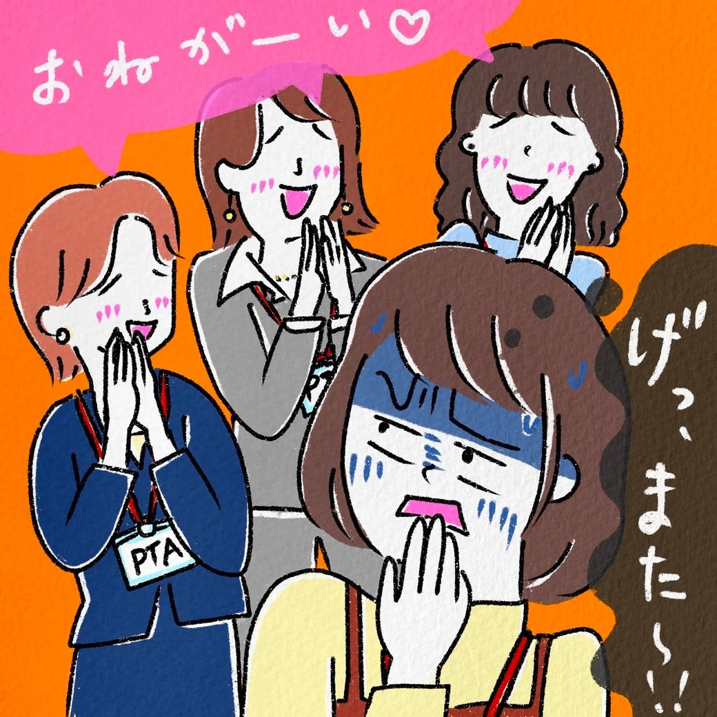 PTAの仕事を押し付けられている専業主婦のイラスト