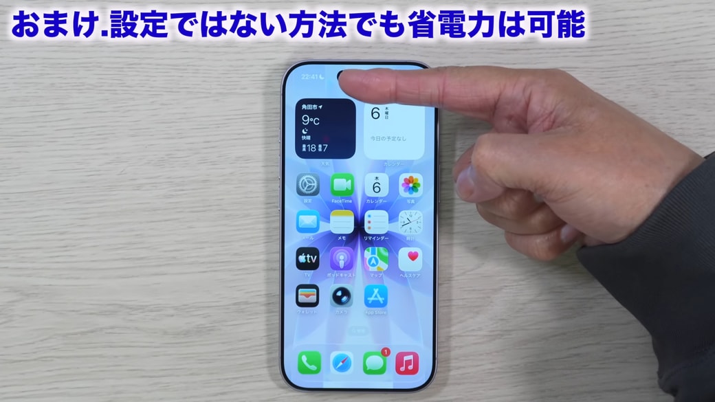 iPhoneの上部にはセンサーがついている