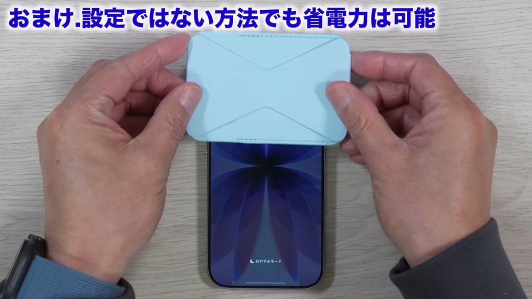 センサーを隠して再現