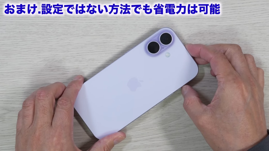 iPhoneを裏返して置く
